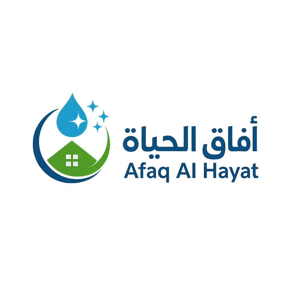 افاق الحياه لخدمات النظافه والصيانه